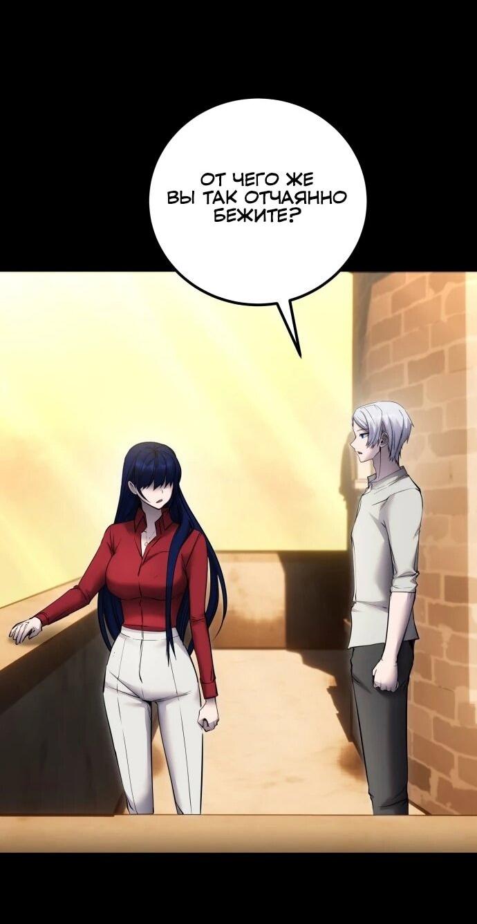 Манга Я был сильнее героя, поэтому скрыл свою силу! - Глава 111 Страница 60