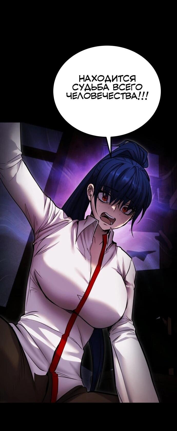 Манга Я был сильнее героя, поэтому скрыл свою силу! - Глава 111 Страница 43