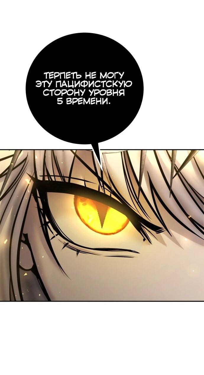 Манга Я был сильнее героя, поэтому скрыл свою силу! - Глава 111 Страница 74
