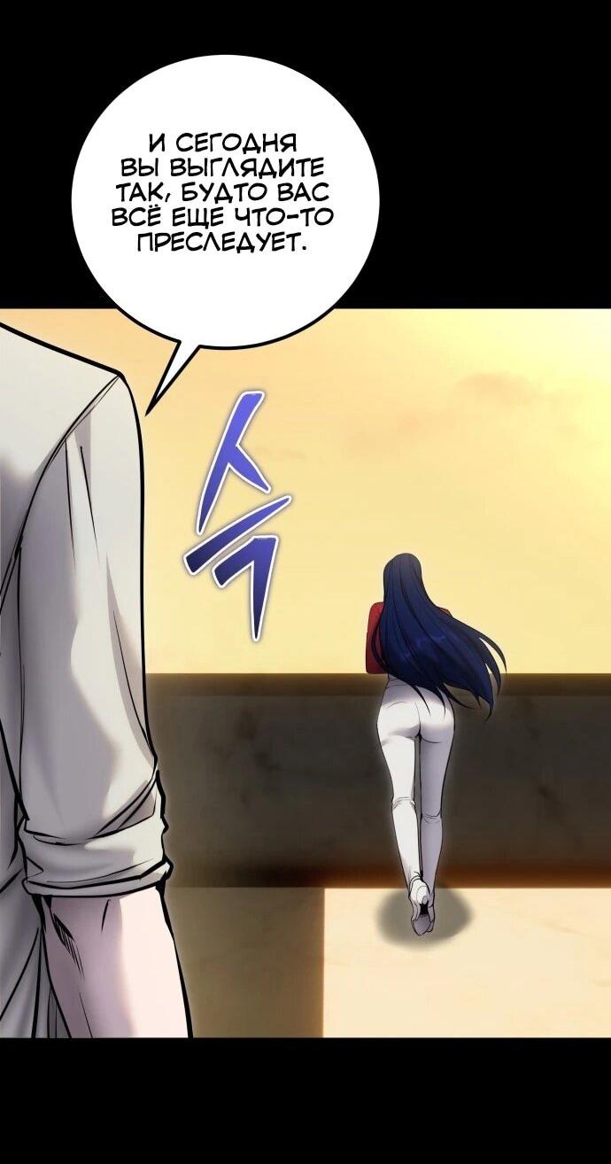 Манга Я был сильнее героя, поэтому скрыл свою силу! - Глава 111 Страница 53