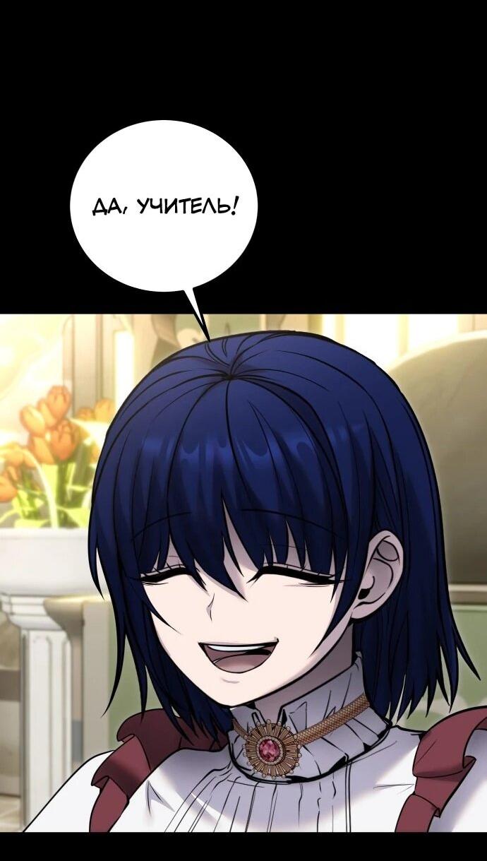 Манга Я был сильнее героя, поэтому скрыл свою силу! - Глава 111 Страница 33