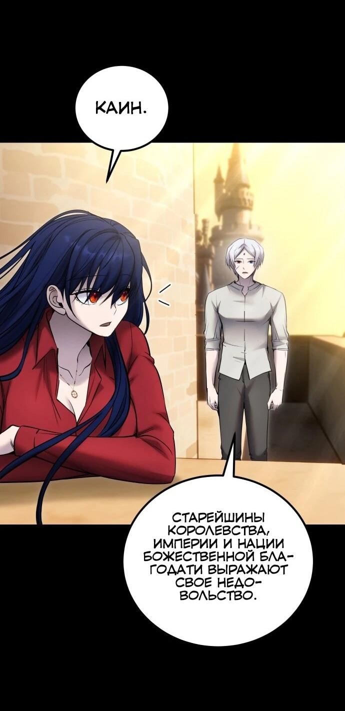 Манга Я был сильнее героя, поэтому скрыл свою силу! - Глава 111 Страница 54