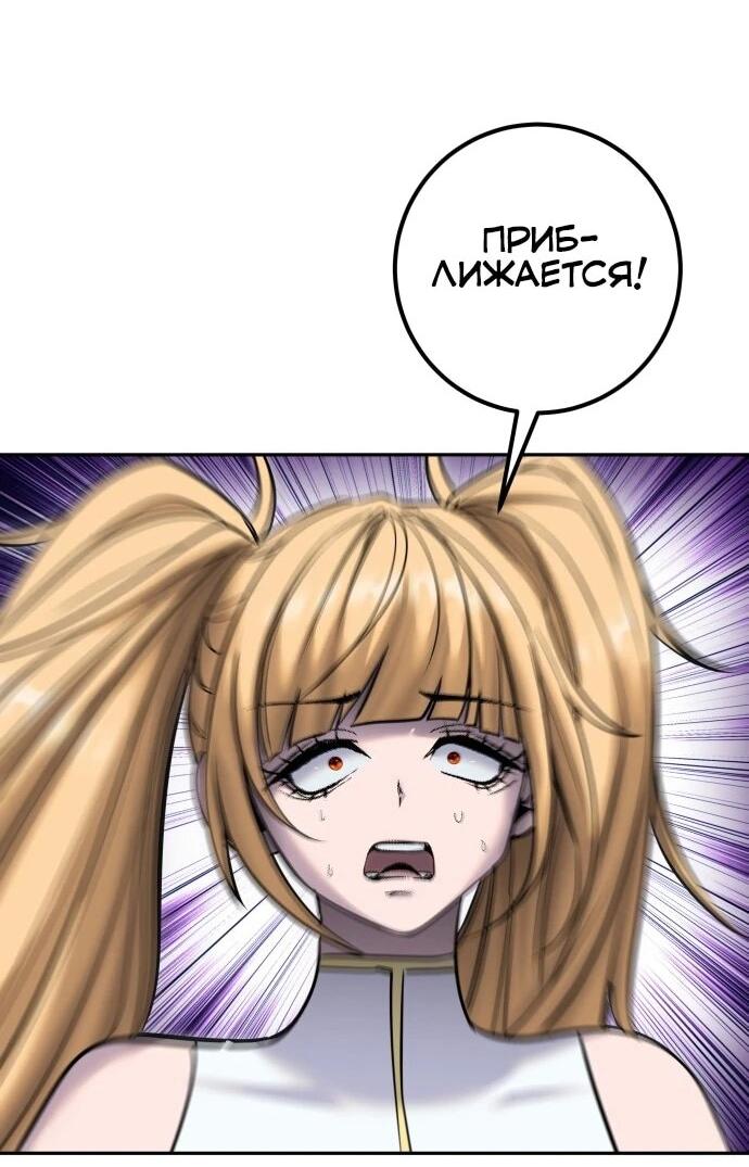 Манга Я был сильнее героя, поэтому скрыл свою силу! - Глава 111 Страница 4