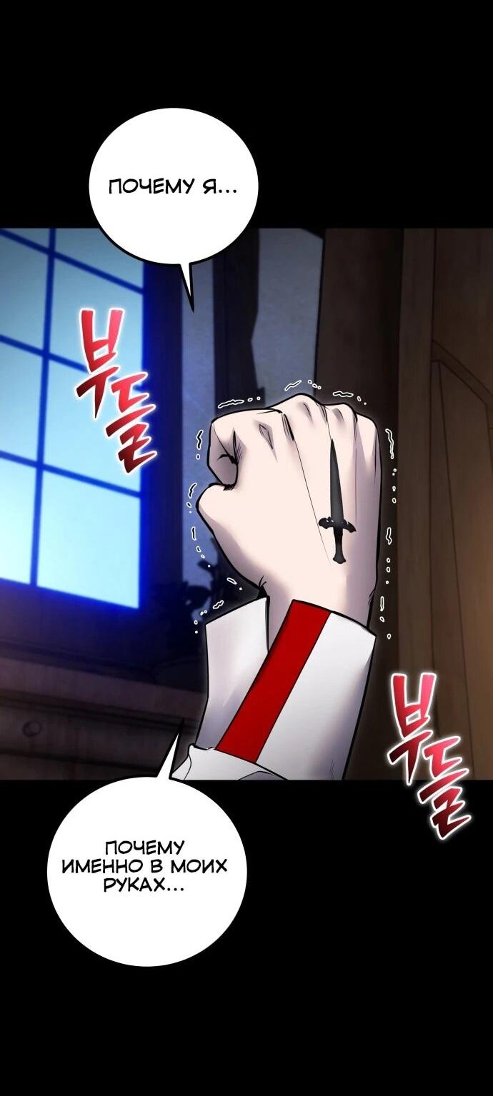 Манга Я был сильнее героя, поэтому скрыл свою силу! - Глава 111 Страница 42