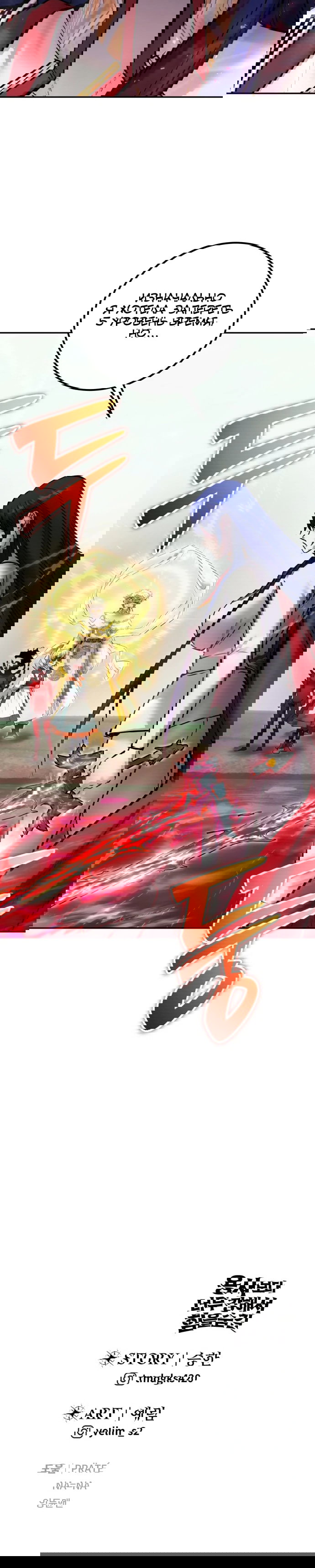 Манга Я был сильнее героя, поэтому скрыл свою силу! - Глава 111 Страница 81