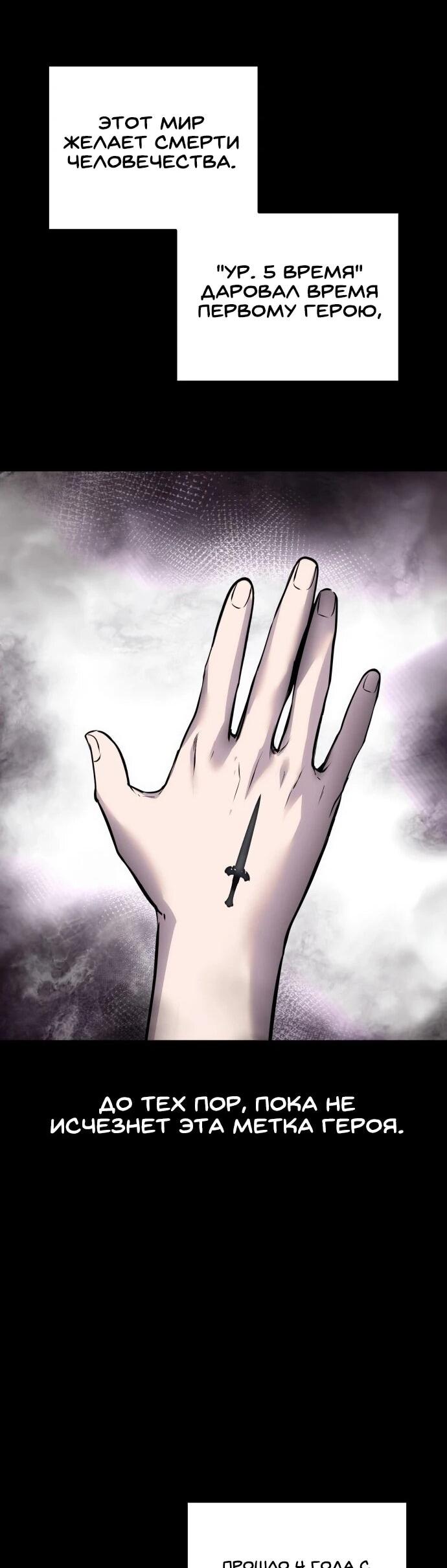 Манга Я был сильнее героя, поэтому скрыл свою силу! - Глава 111 Страница 44