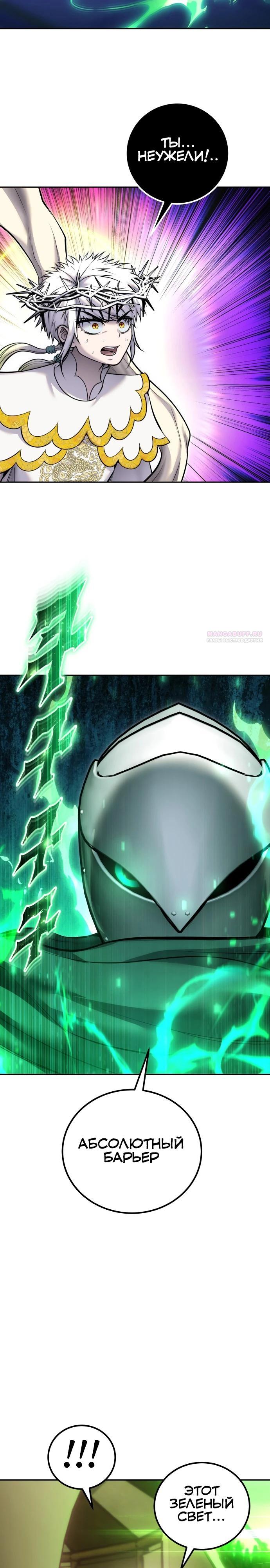 Манга Я был сильнее героя, поэтому скрыл свою силу! - Глава 114 Страница 2