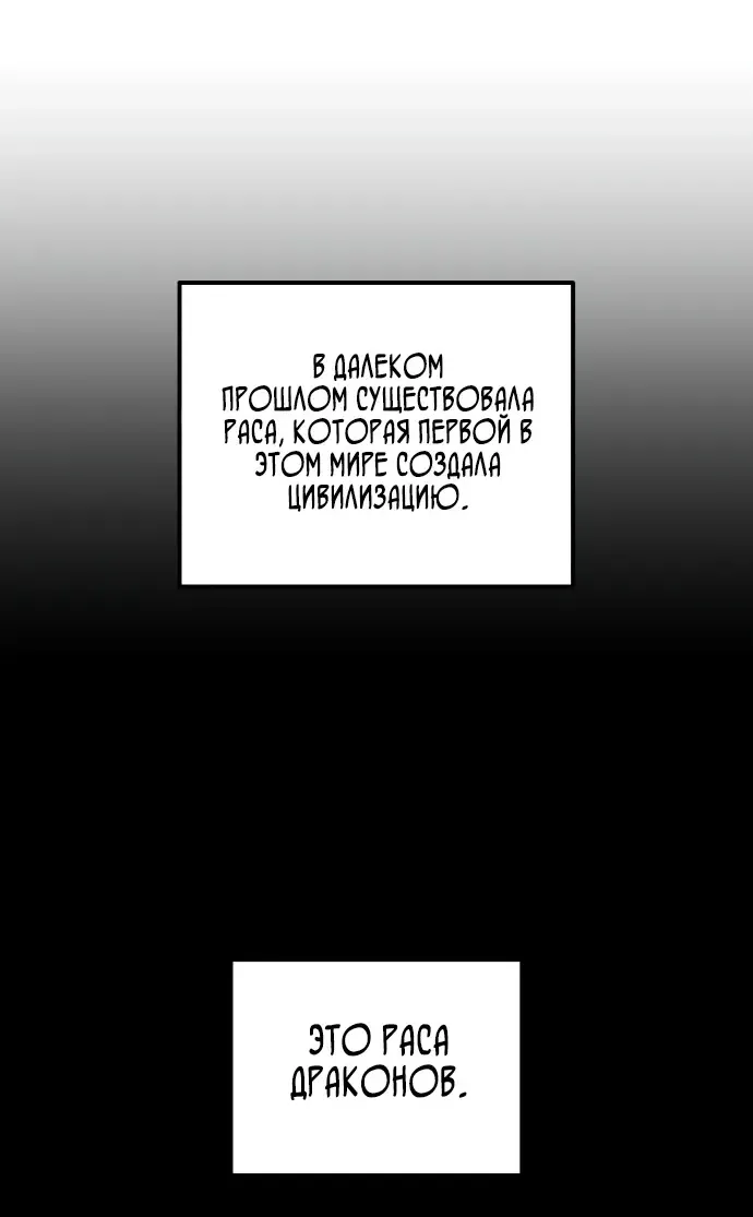 Манга Я был сильнее героя, поэтому скрыл свою силу! - Глава 118 Страница 10