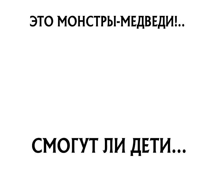 Манга Я был сильнее героя, поэтому скрыл свою силу! - Глава 4 Страница 84