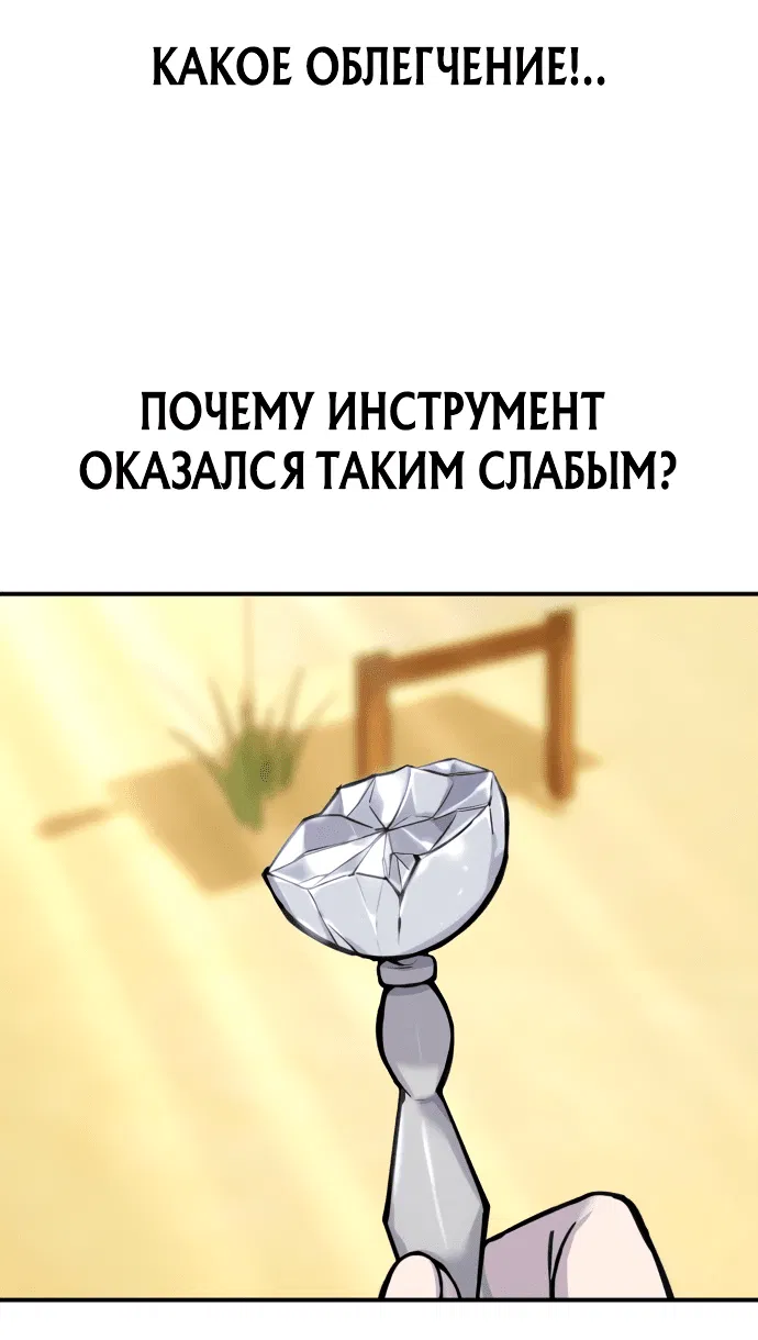 Манга Я был сильнее героя, поэтому скрыл свою силу! - Глава 3 Страница 17