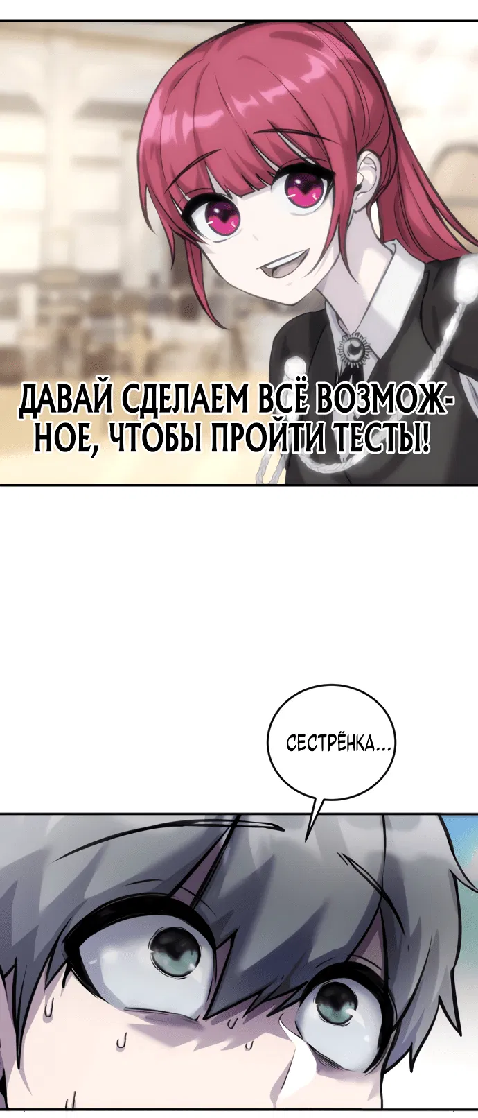 Манга Я был сильнее героя, поэтому скрыл свою силу! - Глава 3 Страница 59