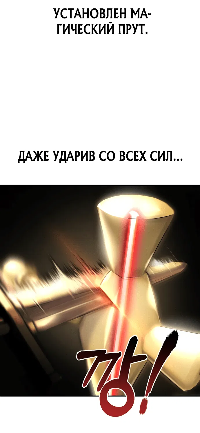Манга Я был сильнее героя, поэтому скрыл свою силу! - Глава 2 Страница 84