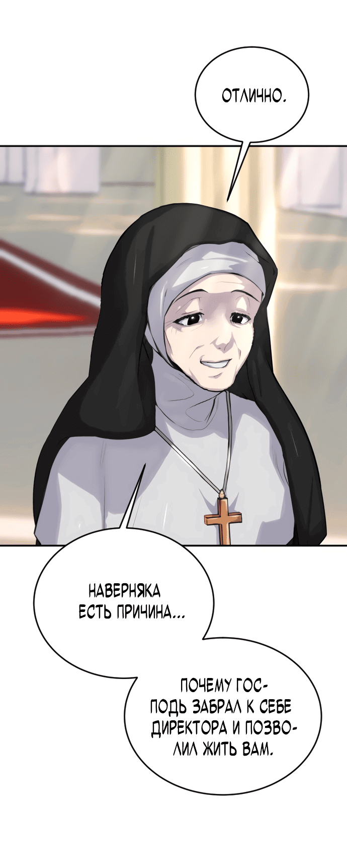 Манга Я был сильнее героя, поэтому скрыл свою силу! - Глава 2 Страница 16