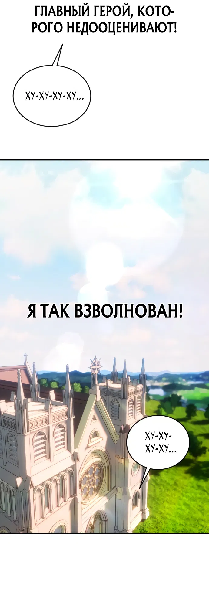 Манга Я был сильнее героя, поэтому скрыл свою силу! - Глава 2 Страница 25
