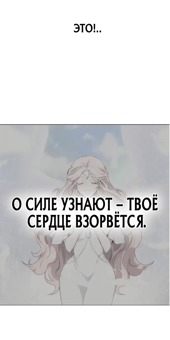 Манга Я был сильнее героя, поэтому скрыл свою силу! - Глава 1 Страница 169