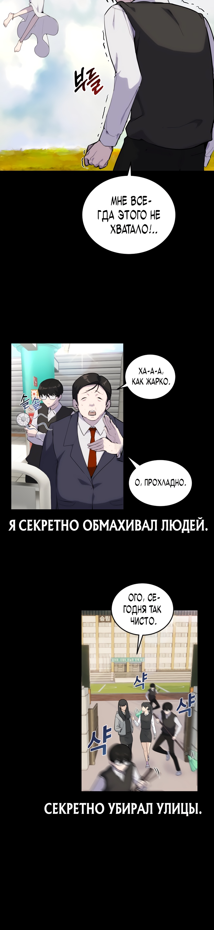 Манга Я был сильнее героя, поэтому скрыл свою силу! - Глава 1 Страница 34