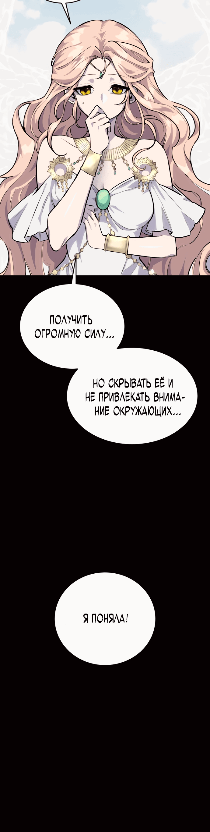 Манга Я был сильнее героя, поэтому скрыл свою силу! - Глава 1 Страница 38