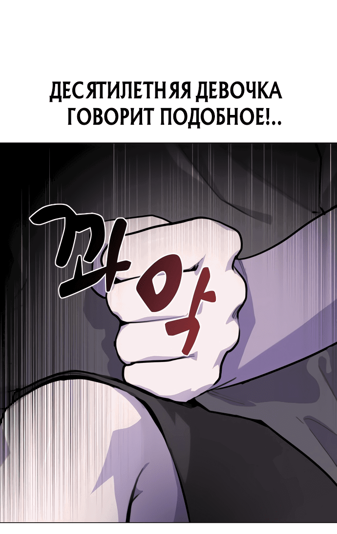 Манга Я был сильнее героя, поэтому скрыл свою силу! - Глава 1 Страница 159