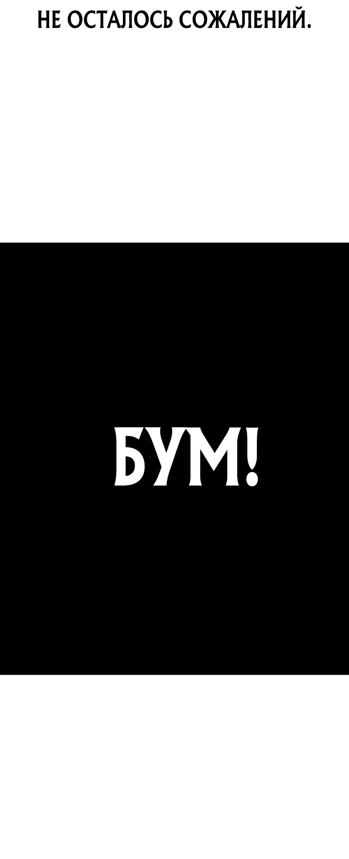 Манга Я был сильнее героя, поэтому скрыл свою силу! - Глава 1 Страница 209