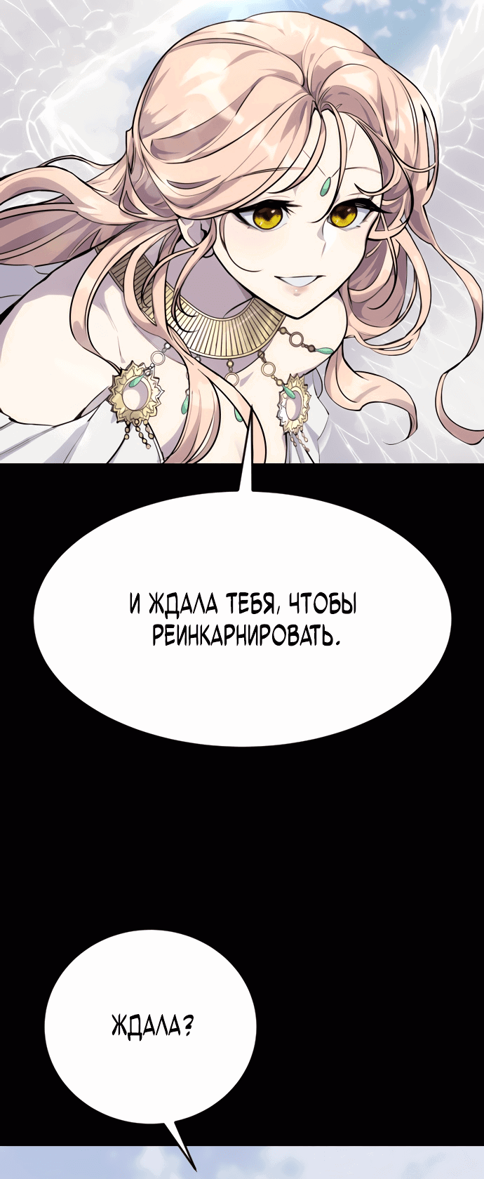 Манга Я был сильнее героя, поэтому скрыл свою силу! - Глава 1 Страница 23