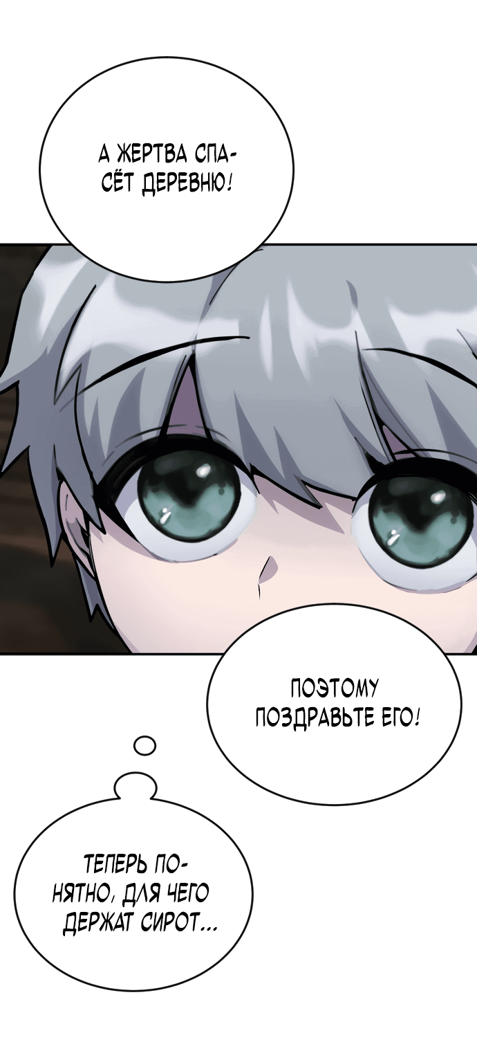 Манга Я был сильнее героя, поэтому скрыл свою силу! - Глава 1 Страница 127