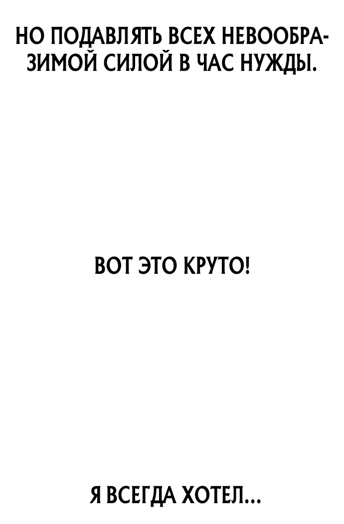 Манга Я был сильнее героя, поэтому скрыл свою силу! - Глава 1 Страница 6