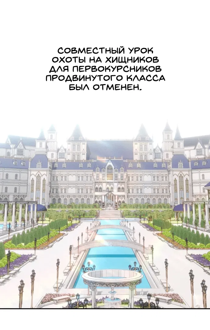 Манга Я был сильнее героя, поэтому скрыл свою силу! - Глава 14 Страница 9