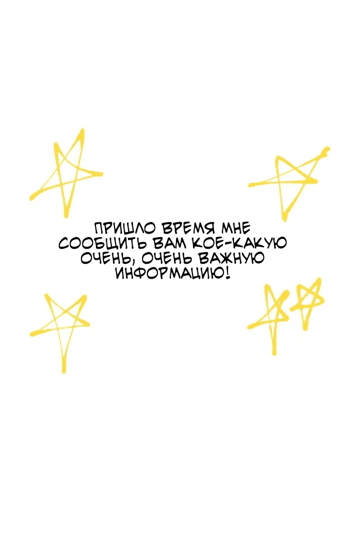 Манга Я был сильнее героя, поэтому скрыл свою силу! - Глава 14 Страница 60