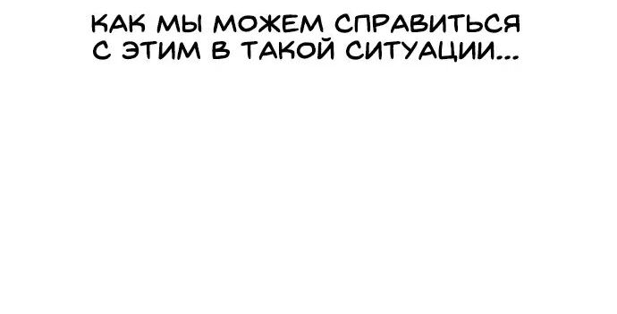 Манга Я был сильнее героя, поэтому скрыл свою силу! - Глава 17 Страница 53