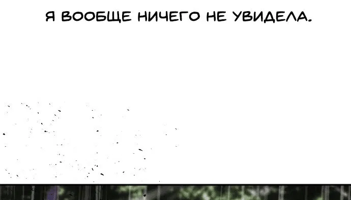 Манга Я был сильнее героя, поэтому скрыл свою силу! - Глава 16 Страница 62