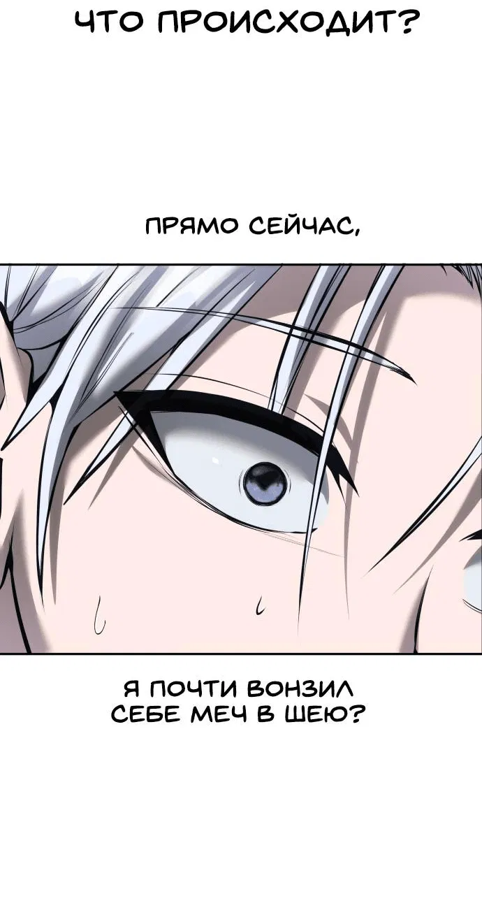 Манга Я был сильнее героя, поэтому скрыл свою силу! - Глава 18 Страница 5