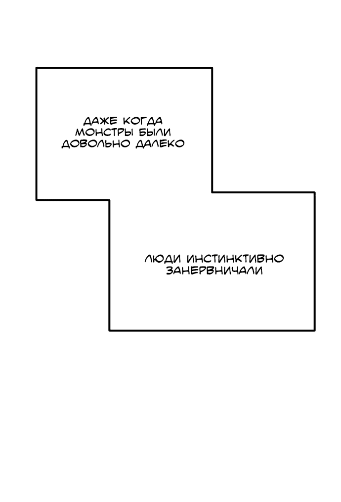 Манга Я был сильнее героя, поэтому скрыл свою силу! - Глава 34 Страница 6