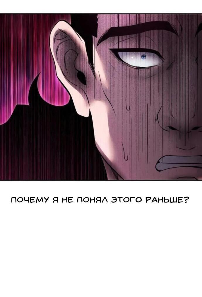 Манга Я был сильнее героя, поэтому скрыл свою силу! - Глава 69 Страница 4