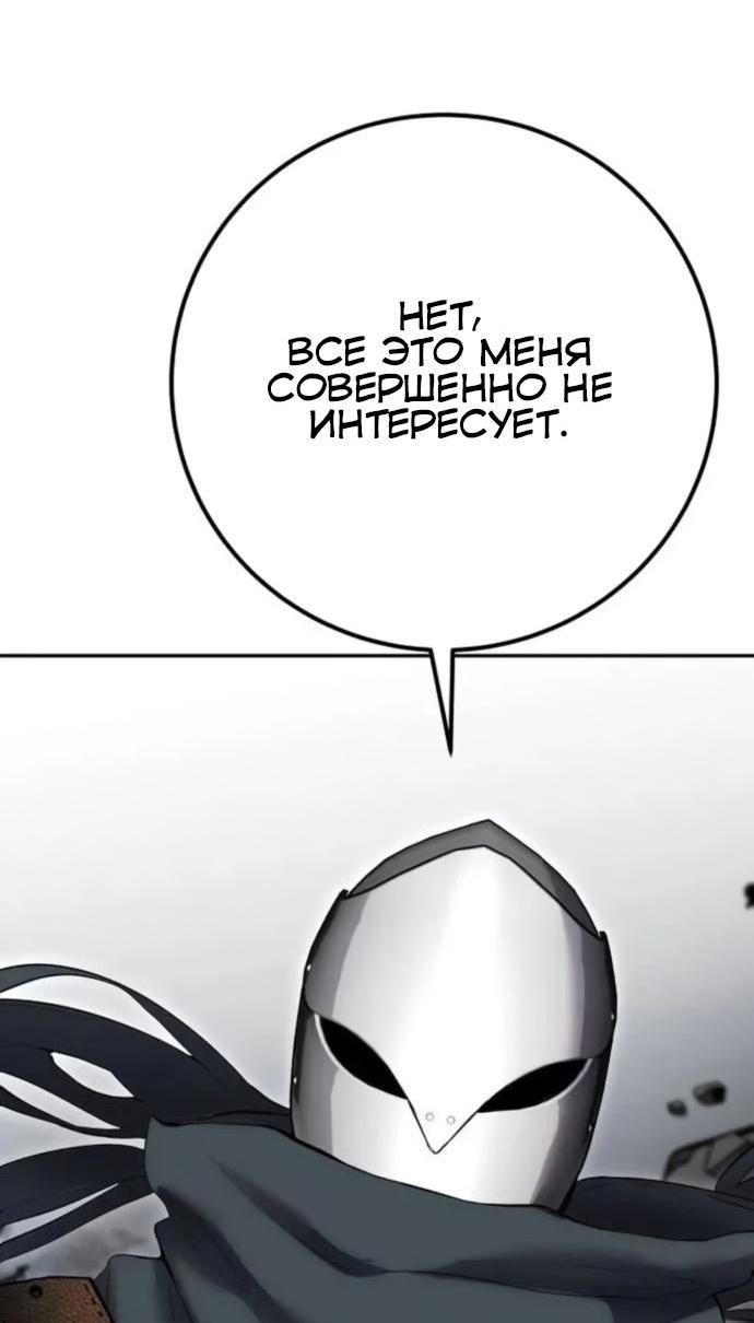 Манга Я был сильнее героя, поэтому скрыл свою силу! - Глава 68 Страница 24