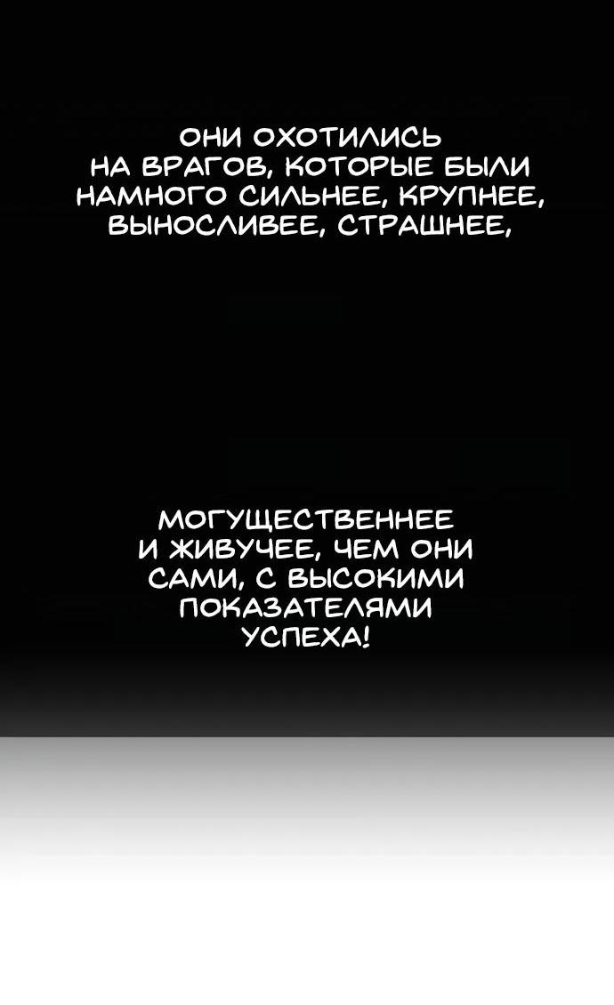 Манга Я был сильнее героя, поэтому скрыл свою силу! - Глава 67 Страница 38