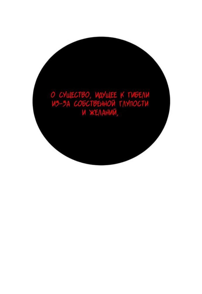 Манга Я был сильнее героя, поэтому скрыл свою силу! - Глава 67 Страница 81