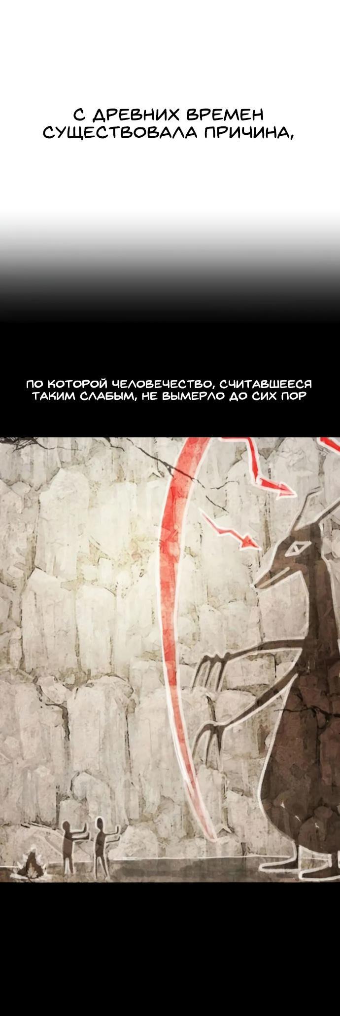 Манга Я был сильнее героя, поэтому скрыл свою силу! - Глава 67 Страница 36
