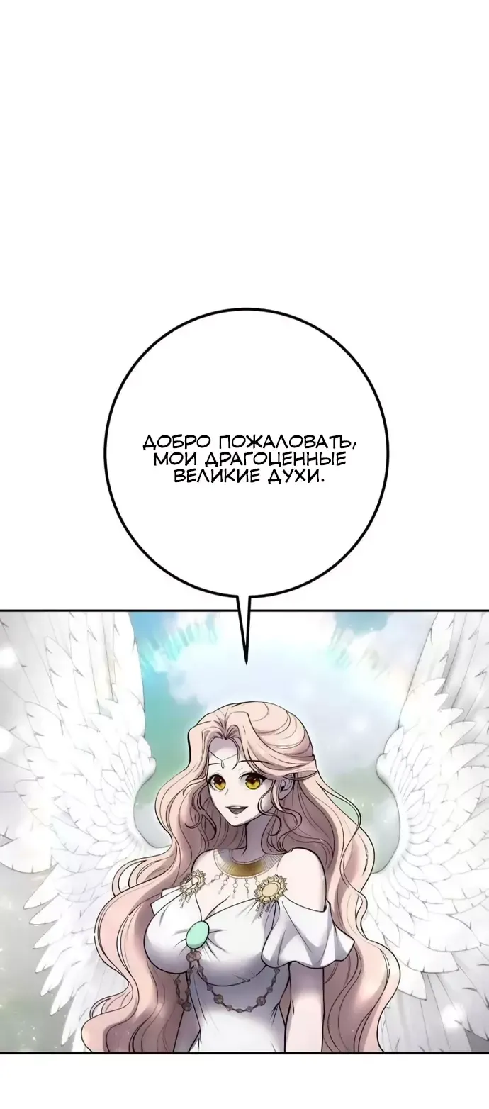 Манга Я был сильнее героя, поэтому скрыл свою силу! - Глава 70 Страница 21