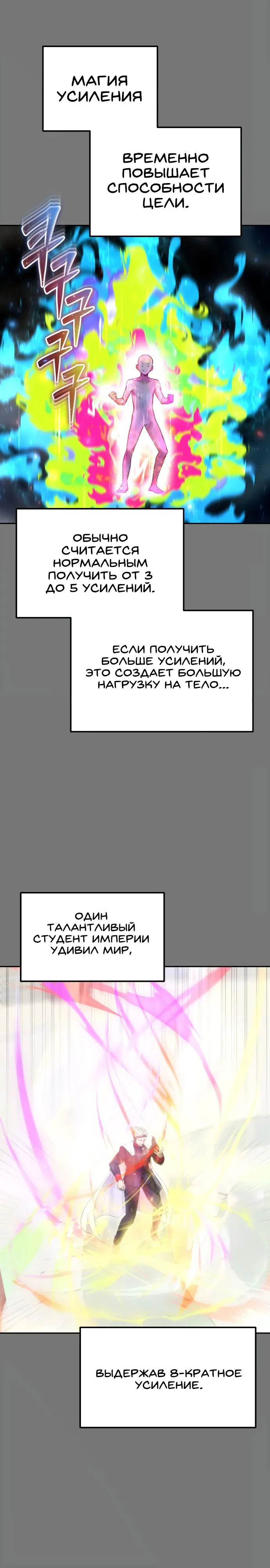 Манга Я был сильнее героя, поэтому скрыл свою силу! - Глава 75 Страница 4