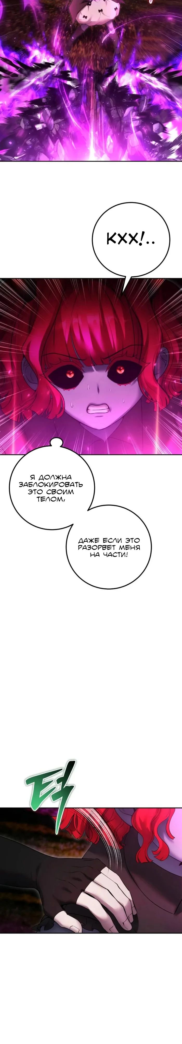 Манга Я был сильнее героя, поэтому скрыл свою силу! - Глава 76 Страница 2