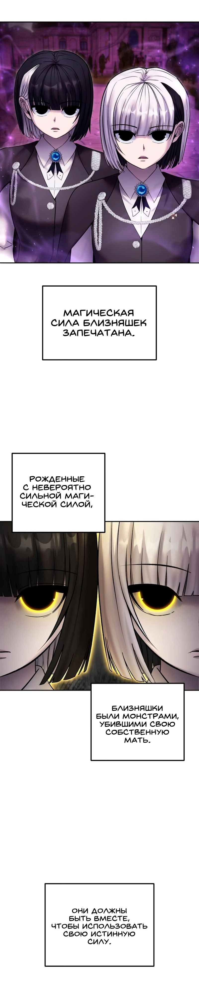 Манга Я был сильнее героя, поэтому скрыл свою силу! - Глава 88 Страница 2