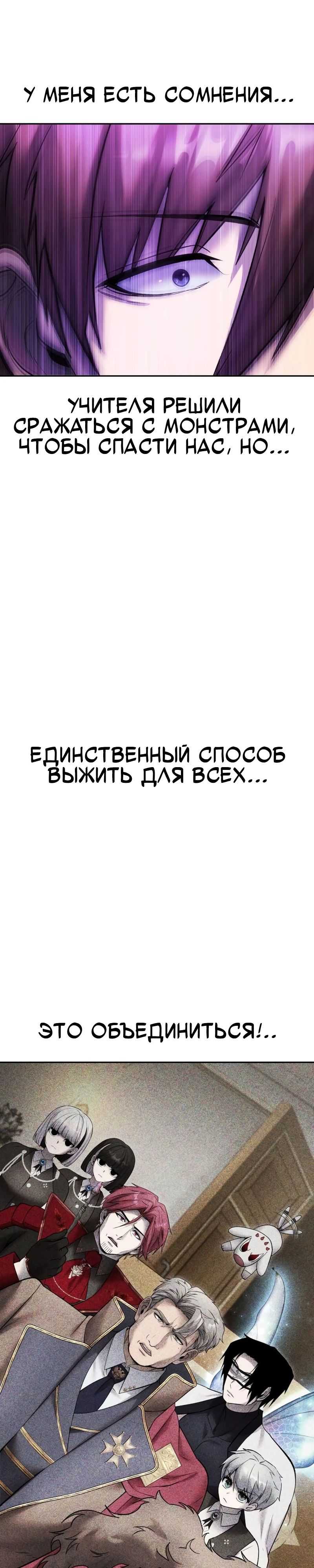 Манга Я был сильнее героя, поэтому скрыл свою силу! - Глава 88 Страница 40