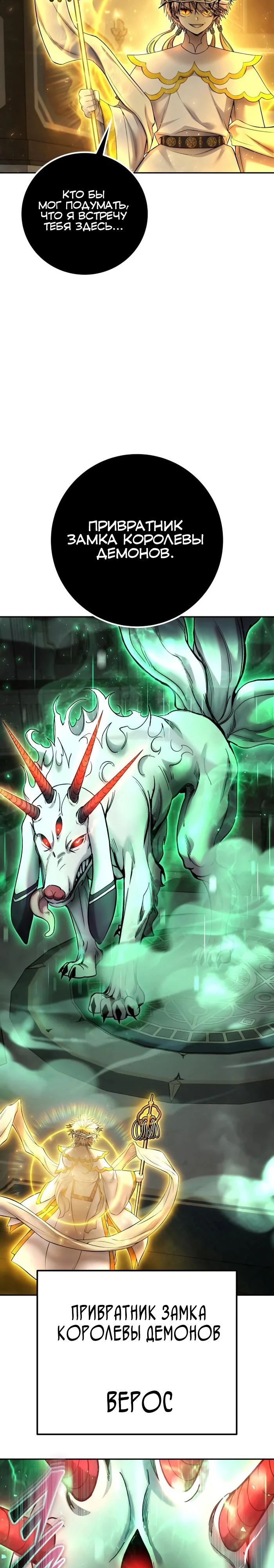 Манга Я был сильнее героя, поэтому скрыл свою силу! - Глава 86 Страница 40