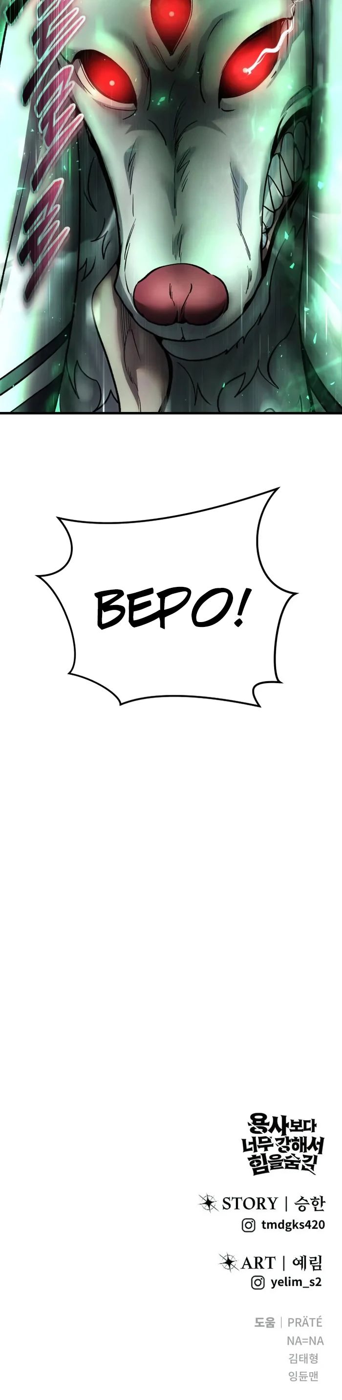 Манга Я был сильнее героя, поэтому скрыл свою силу! - Глава 86 Страница 41