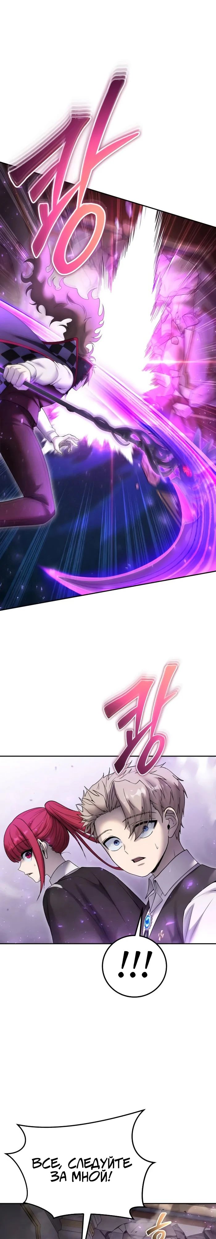 Манга Я был сильнее героя, поэтому скрыл свою силу! - Глава 86 Страница 13