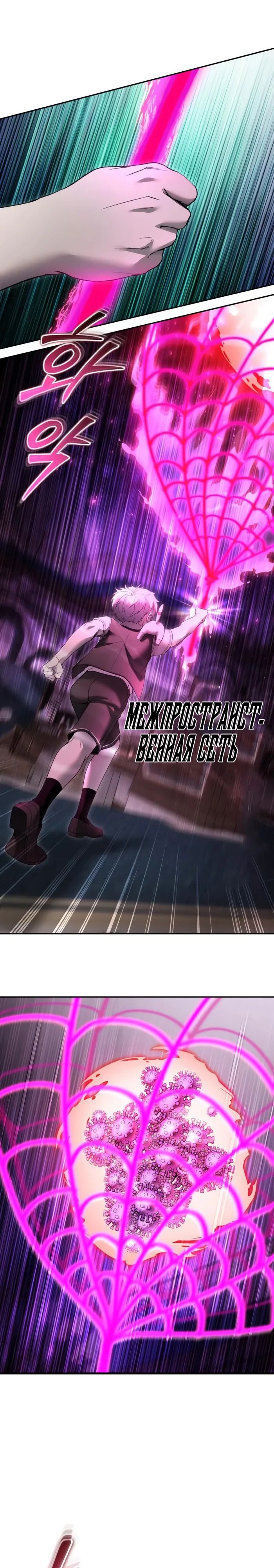 Манга Я был сильнее героя, поэтому скрыл свою силу! - Глава 86 Страница 9