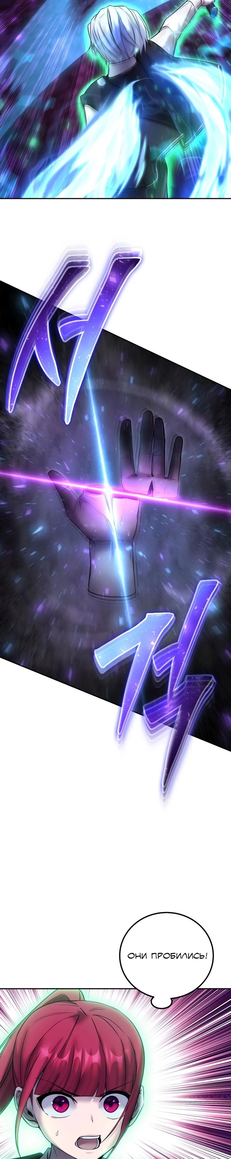 Манга Я был сильнее героя, поэтому скрыл свою силу! - Глава 89 Страница 29