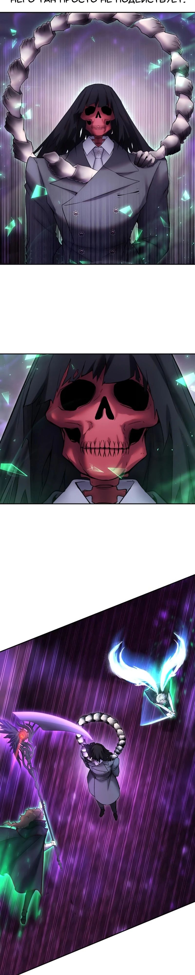 Манга Я был сильнее героя, поэтому скрыл свою силу! - Глава 89 Страница 12