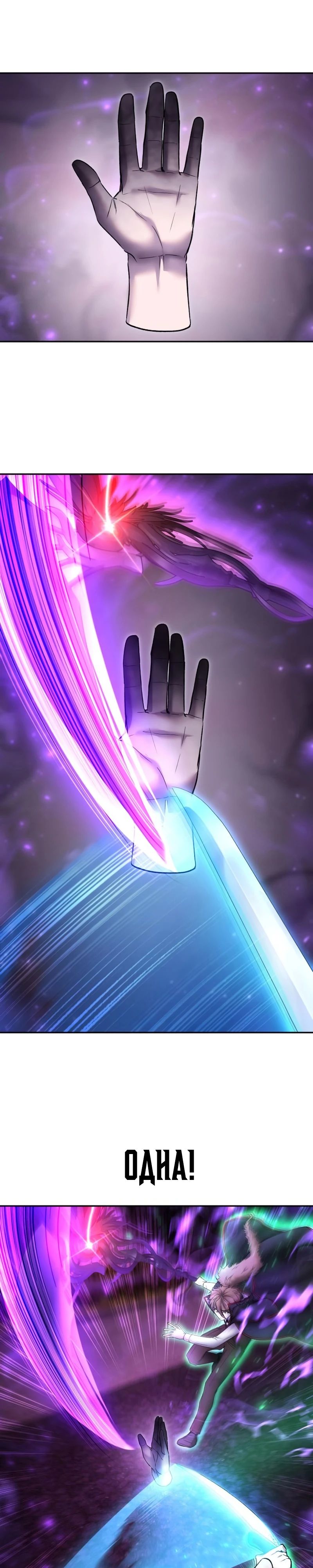 Манга Я был сильнее героя, поэтому скрыл свою силу! - Глава 89 Страница 28