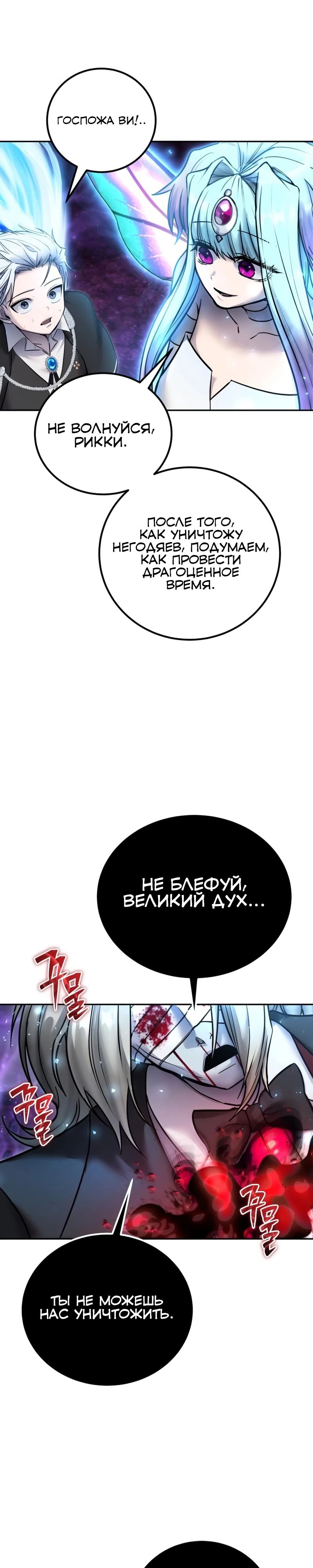 Манга Я был сильнее героя, поэтому скрыл свою силу! - Глава 91 Страница 17